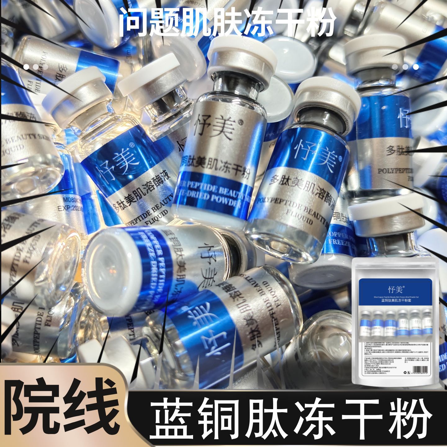 3ml Blue Copper Peptide Oligopeptide Freeze-Dried Powder, Hydrating and Moisturizing Essence, Pore-Minimizing Freeze-Dried Powder Set Wholesale