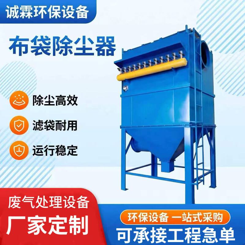 Dust collection equipment for workshops, woodworking, and stone processing plants; pulse-jet bag dust collectors Dust collection equipment for workshops, woodworking, and stone processing plants; pulse-jet bag dust collectors