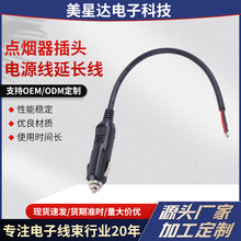 车载12V24V通用大功率汽车点烟器插头转换电源线延长线驳接线公头