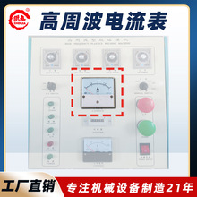 供应高频机配件 高周波1A/1.5A/2A限流表电流表 高频机电压表