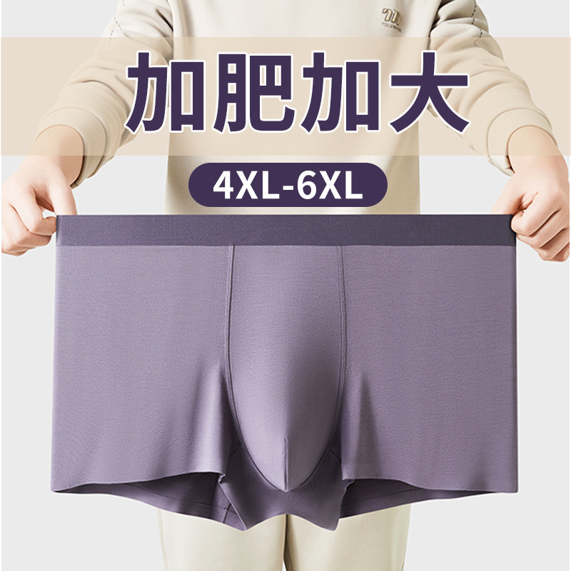 New Plus Size Plus Size Modal Underwear Men's Mid-Waist Seamless Antibacterial Breathable Men's Boxer Briefs Fat Man's Pants
