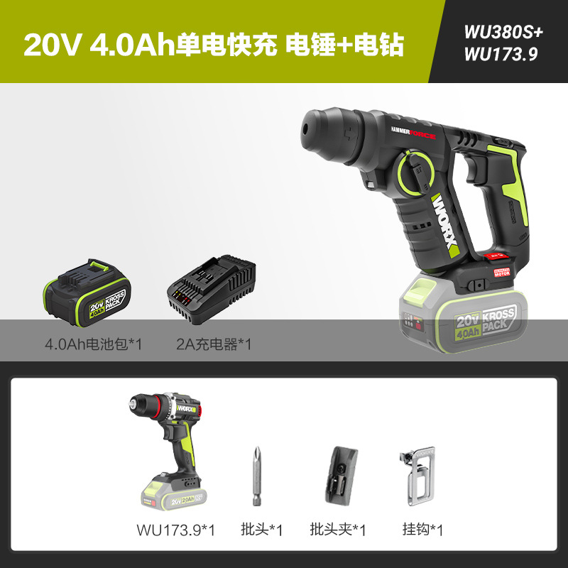 [4.0 단일 전동] 해머 드릴 WU380S+WU173.9