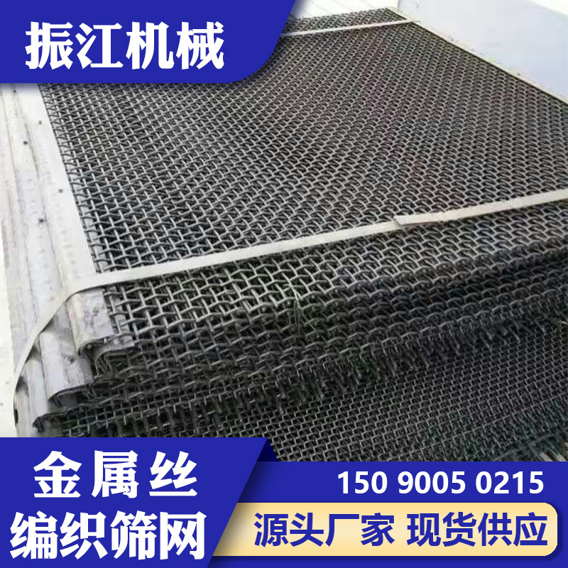 振江机械供应沙石不锈钢过滤网工业用金属丝编织筛网可按需制作