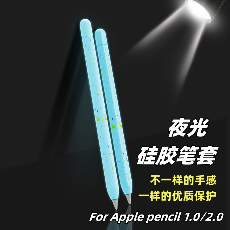 Apple pencil2 generation pen cover luminous for Apple 1 generation stylus protective cover soft silicone foreign trade cross-border