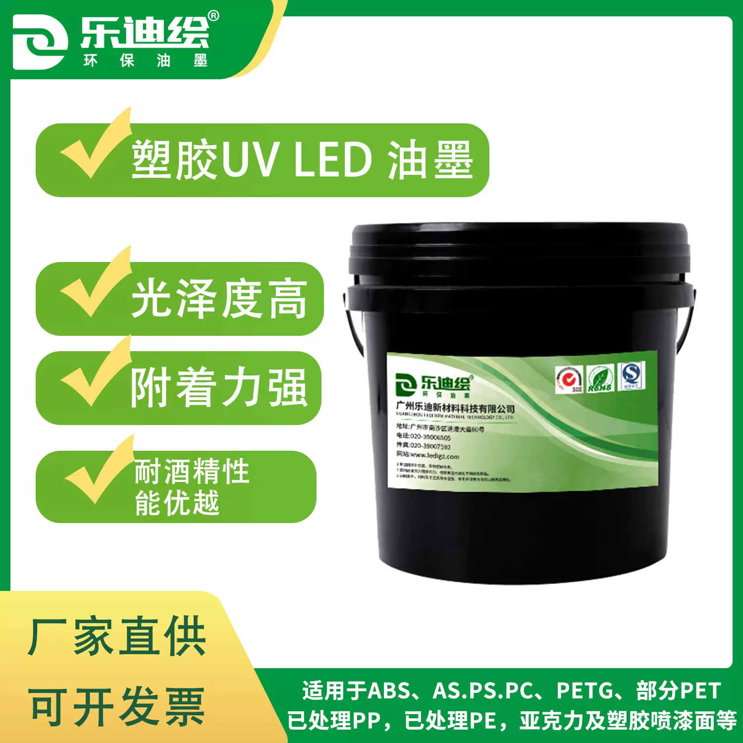 塑胶UV LED 油墨 耐弯折丝印油墨可模切 PET PP油墨