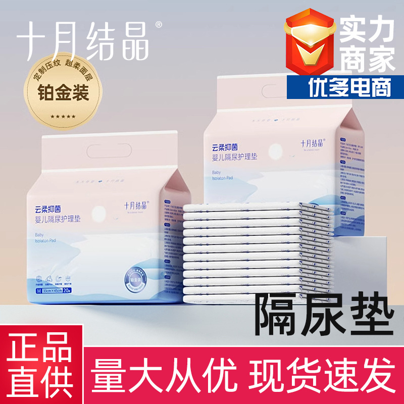 october crystalline newborn baby disposable wet proof pad waterproof breathable baby care large size plus size 20 pieces