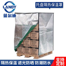 定制隔热保温托盘罩 海运货物集装箱运输卡板保护袋 铝箔包装袋