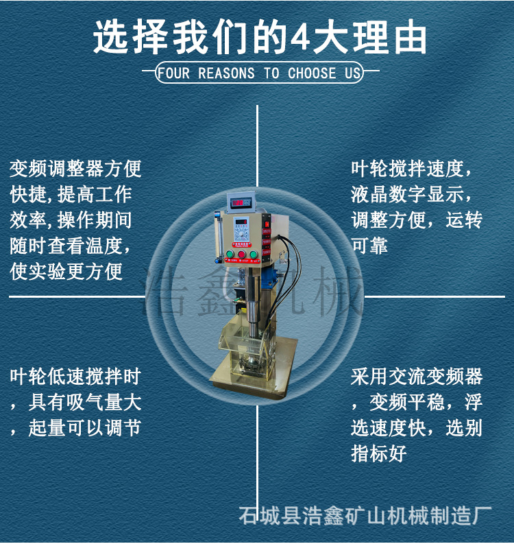 多槽浮选机 (3).jpg