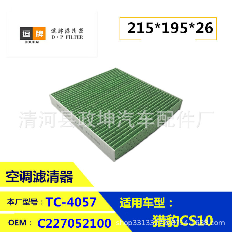 88880-33020 88880-33040 88880-33060 Is Suitable for Air Conditioner Camry Air Conditioning Filter
