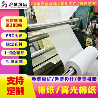定制17/27g棉纸可印logo图案 柔韧透气无粉尘礼盒首饰填充缓冲包