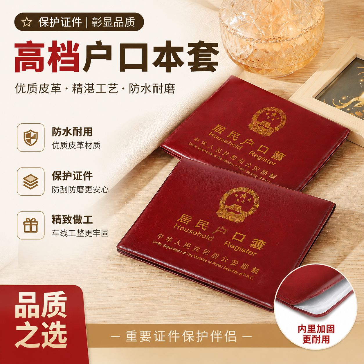 Household registration book cover, new model, protective case for resident registration book, storage cover for home documents