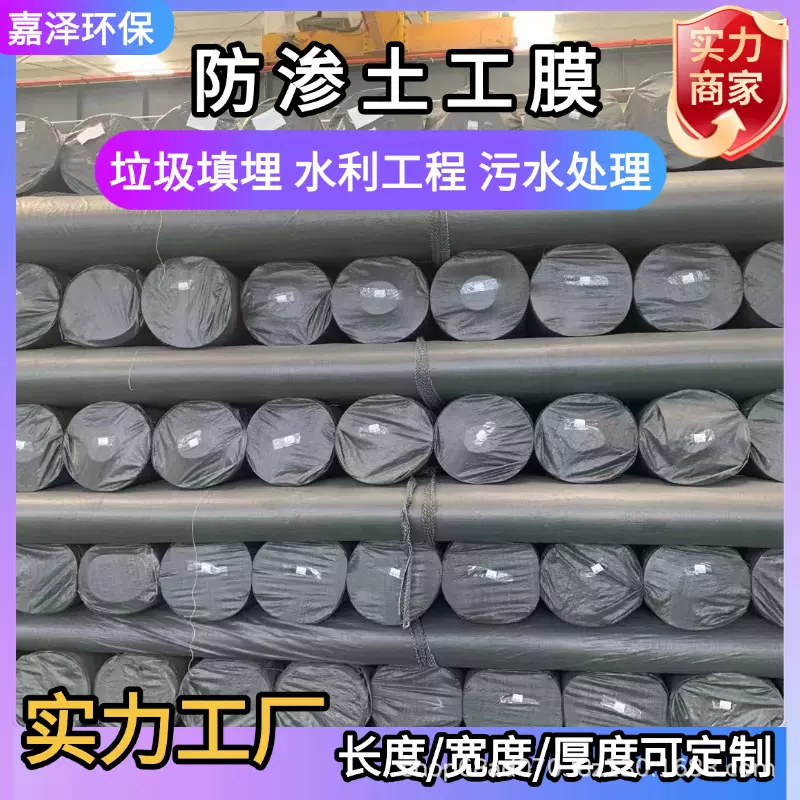 HDPE土工膜1.0毫米聚乙烯防渗尾矿库垃圾填埋场覆盖土工膜