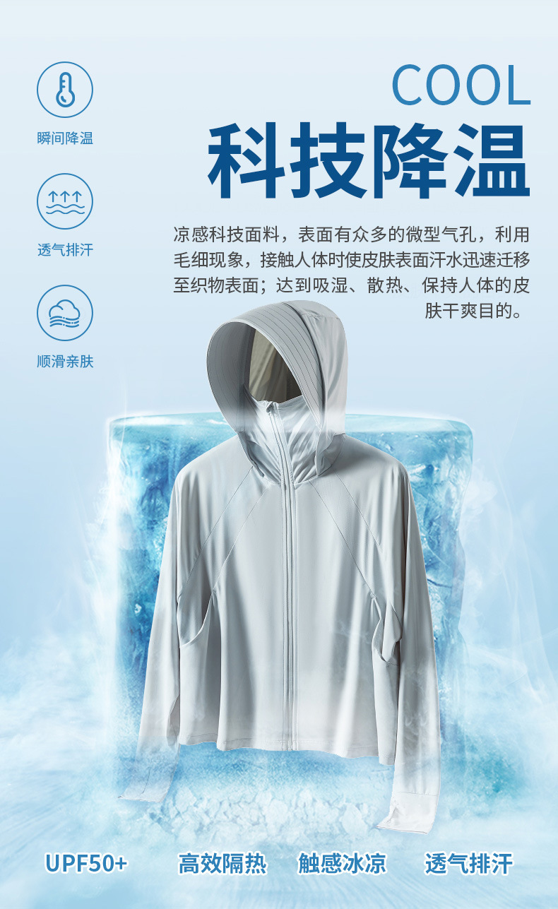 12003S防晒衣详情_04.jpg