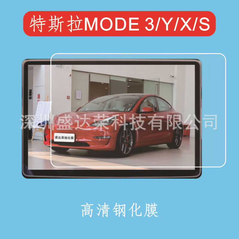 Applicable to Tesla MODEL 3 Central Control Screen Tempered Film Model Y Tempered Film Navigator Film TeslaX