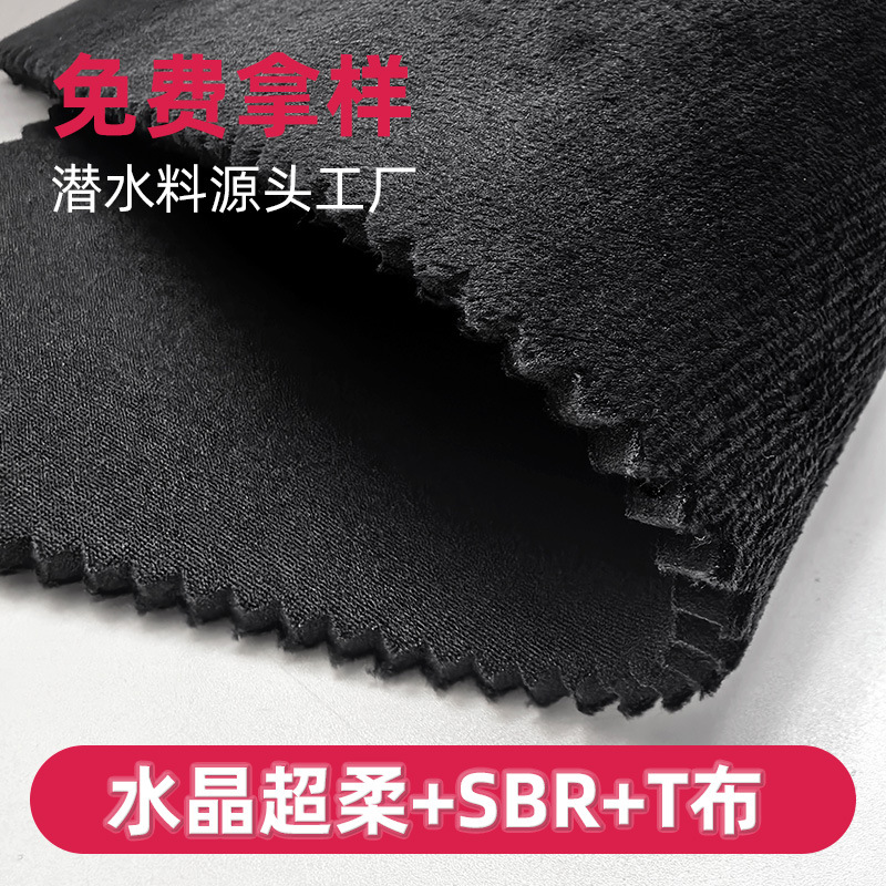 Neoprene Diving Material Medical Equipment Protective Gear Elastic Sports Waist Protector 5mm Sbr Composite Fabric Crystal Super Soft
