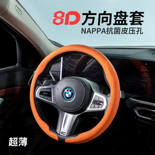 爆款纳帕皮汽车方向盘把套专用四季通用NAPPA皮超薄防滑吸汗跨境