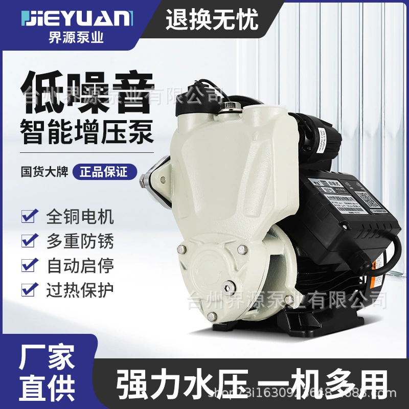 Бытовой компактный интеллектуальный насос-повыситель, полностью автоматический малошумный насос для водопроводной воды, самовсасывающий насос для солнечных систем 220В