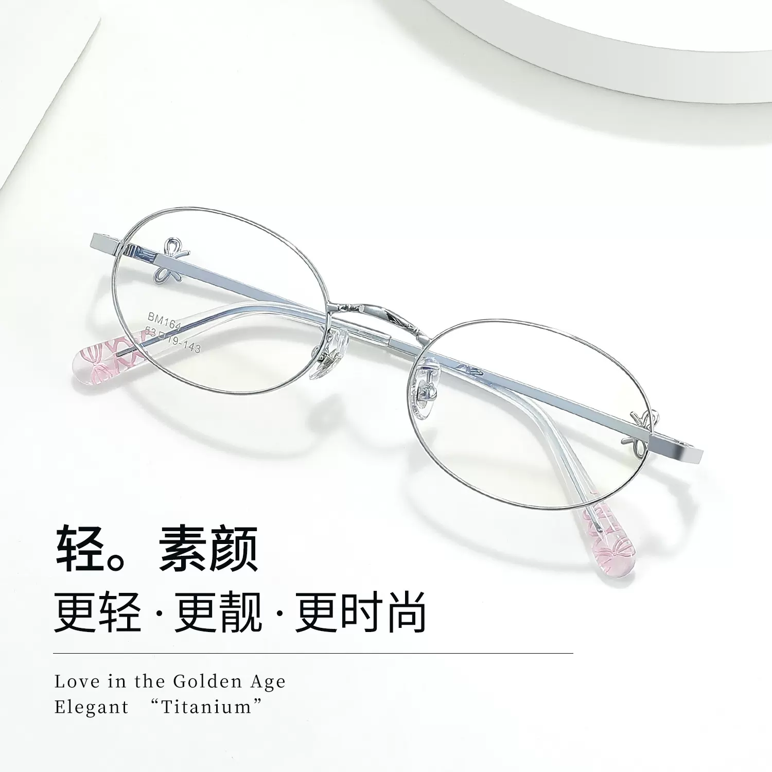 仁美新款个性复古金属平光镜女网红大框防蓝光眼镜框架 批发BM164