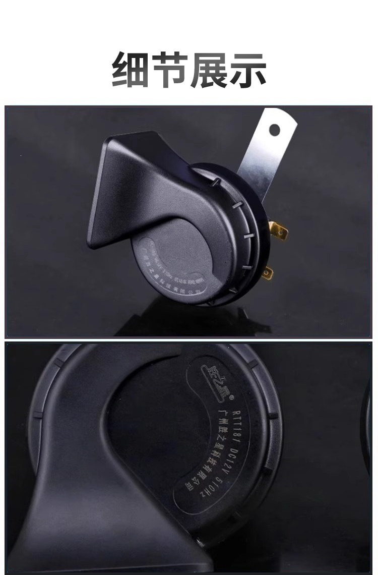 Suitable for car snail horns and other 2V ultra-loud waterproof horns, high-pitched and low-pitched, genuine modified dual-tone motorcycle