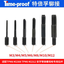 �ر���TPM8TPM12 M2308M2312�滻������íǹ˿�����í��ĸǹͷ