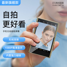 新款手机自拍投屏器铝合金磁吸拍照直播录拍视频网红拍照辅助神器