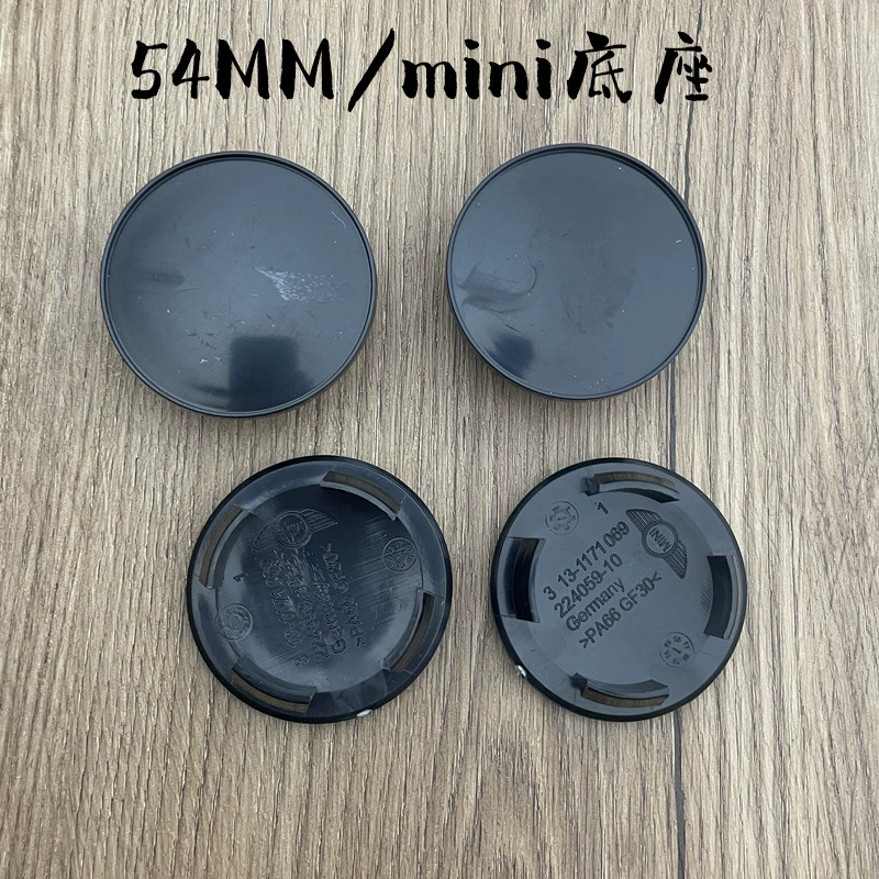 54 мм Мини Базовая крышка ступицы колеса автомобиля мини Модифицированная крышка центра ступицы колеса маленькая крышка колеса Пустая Крышка