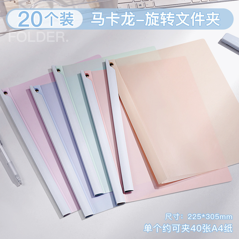 旋转拉杆文件夹a4纸收纳夹初中高中试卷整理夹旋转式夹资料拉杆夹|undefined