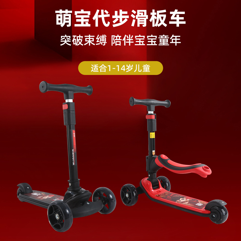 哪吒儿童多功能3轮滑板车2-12岁闪光轮带坐单脚滑便携折叠滑滑车