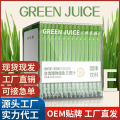 実力工場全優植物益生元青汁大麦若葉細若苗粉緑養源大麦青汁卸売り