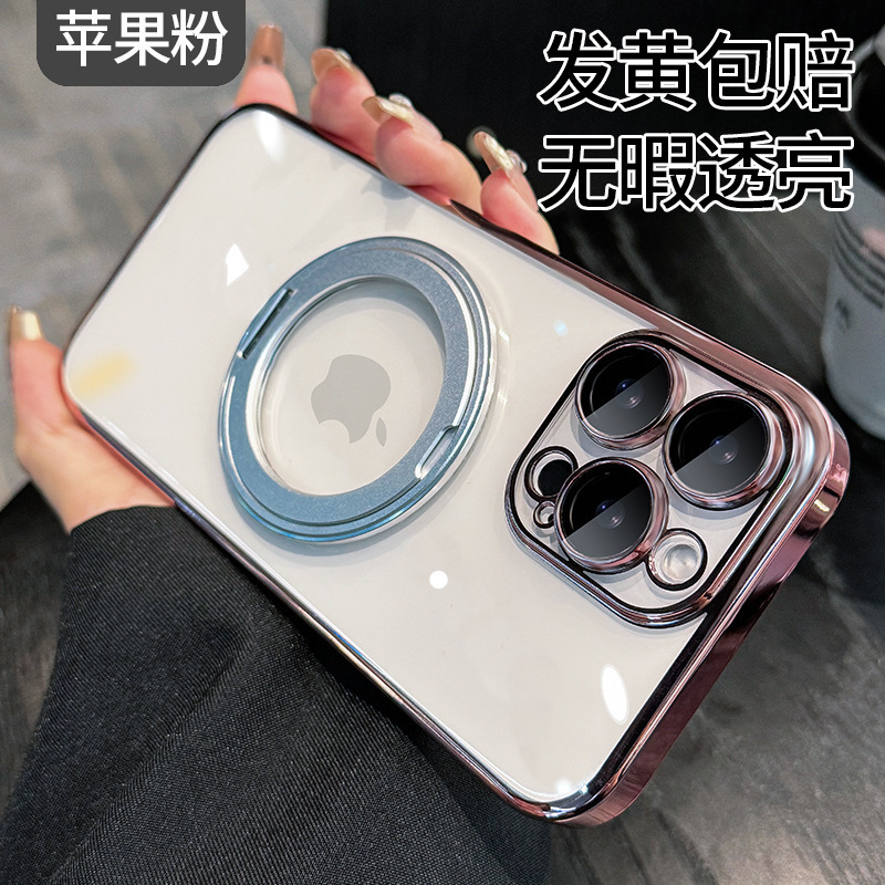 适用iPhone16超强磁吸手机壳苹果15promax360旋转支架高透硬套14|undefined