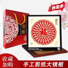 中国风热卖现货批发蔚县剪纸镜框摆件福字剪纸工艺品摆件