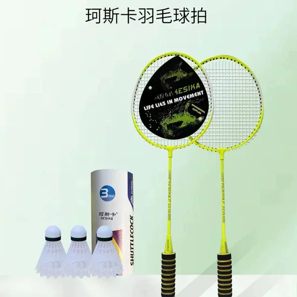 Coska K2236 Fluorescent Paint Amateur Primary Straight Split Badminton Racket Set Gives Original 3 Balls