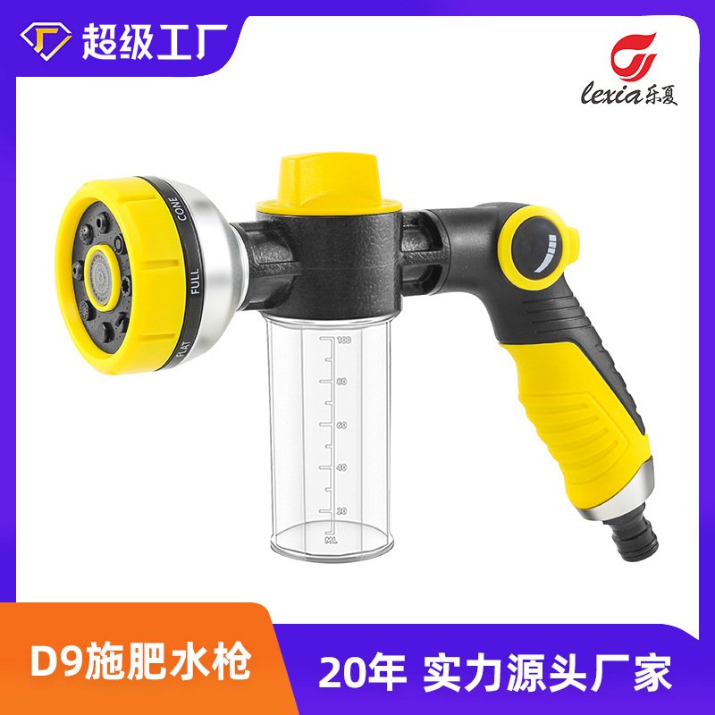 源头工厂多功能施肥喷泡沫浇洒水浇菜育苗花园喷头洗车浇花水枪