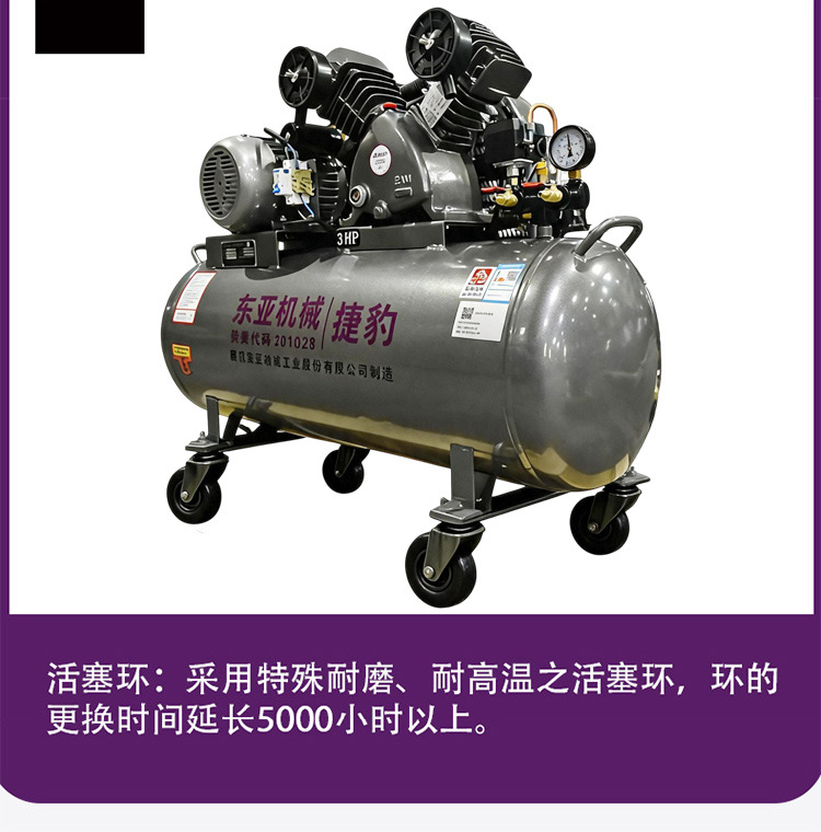Jaguar Piston Air Compressor EV65 Industrial Air Compressor 2.2KW Mobile Dual-Purpose Air Pump for Painting