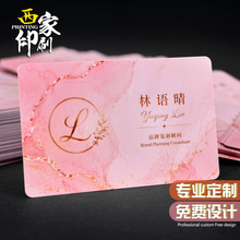 企业名片定制PVC塑料防水卡片双面印刷烫金高档商务名片加急订制