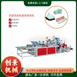 吹膜机;塑料制袋机;柔印机