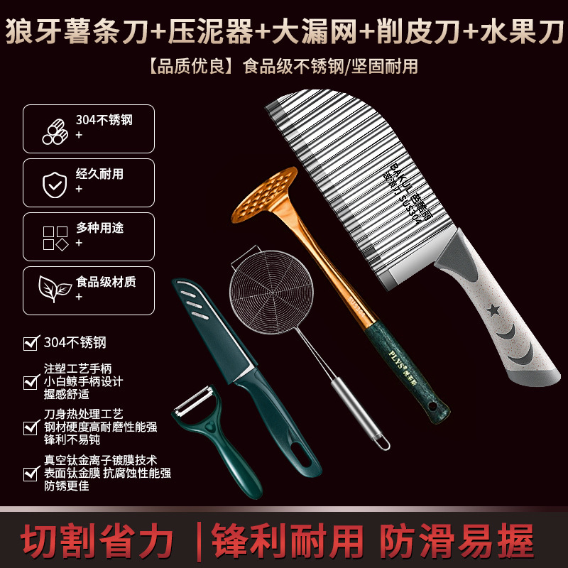 304 cuchillo de patata de dientes de lobo cuchillo ondulado multifuncional cuchillo ondulado para cortar colza y sopa de frita cuchillo de patata frita comercial