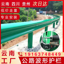 公路波形护栏板厂家防撞隔离栏杆波纹道路隔离栏热镀锌喷塑护栏网