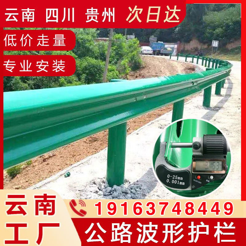 公路波形护栏板厂家防撞隔离栏杆波纹道路隔离栏热镀锌喷塑护栏网