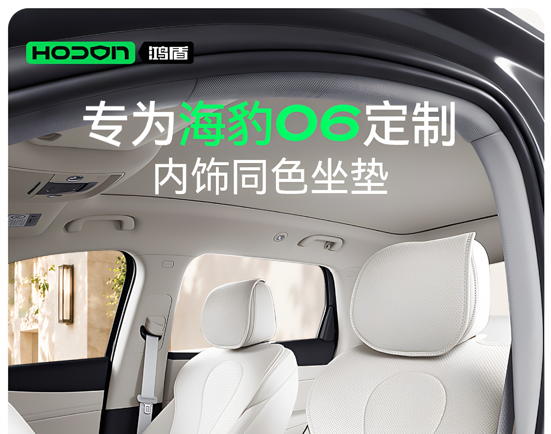 Suitable for Seal 06 seat cushion, universal for all seasons, 2026 new model car interior modification seat cover accessories