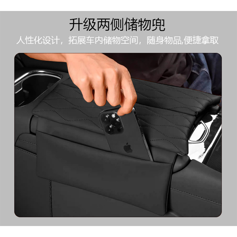 Suitable for Dongfeng Fengxing Tsevo Yacht Thunder Armrest Box Protective Pad Special Central Armrest Cover Heightening Pad