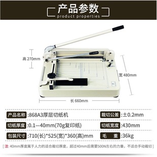 Precision Thick-Layer 868A3 Manual Paper Cutter for Albums, Books, Printed Materials, and Label Cutting, 4cm Thickened Version