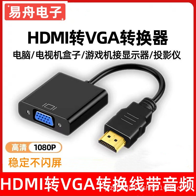 hdmi to vga cable with audio power supply converter TV computer cable HD Adapter HDMI to VGA