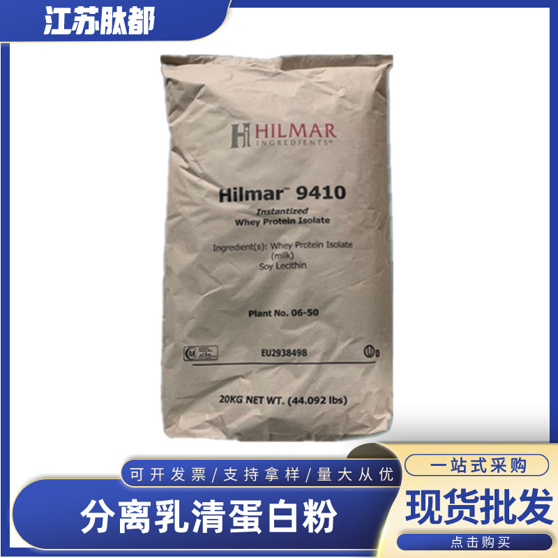 Whey Protein Isolate Powder WPI90 wpc80 Sports Fitness American Hilmar9410 Whey Protein Concentrate