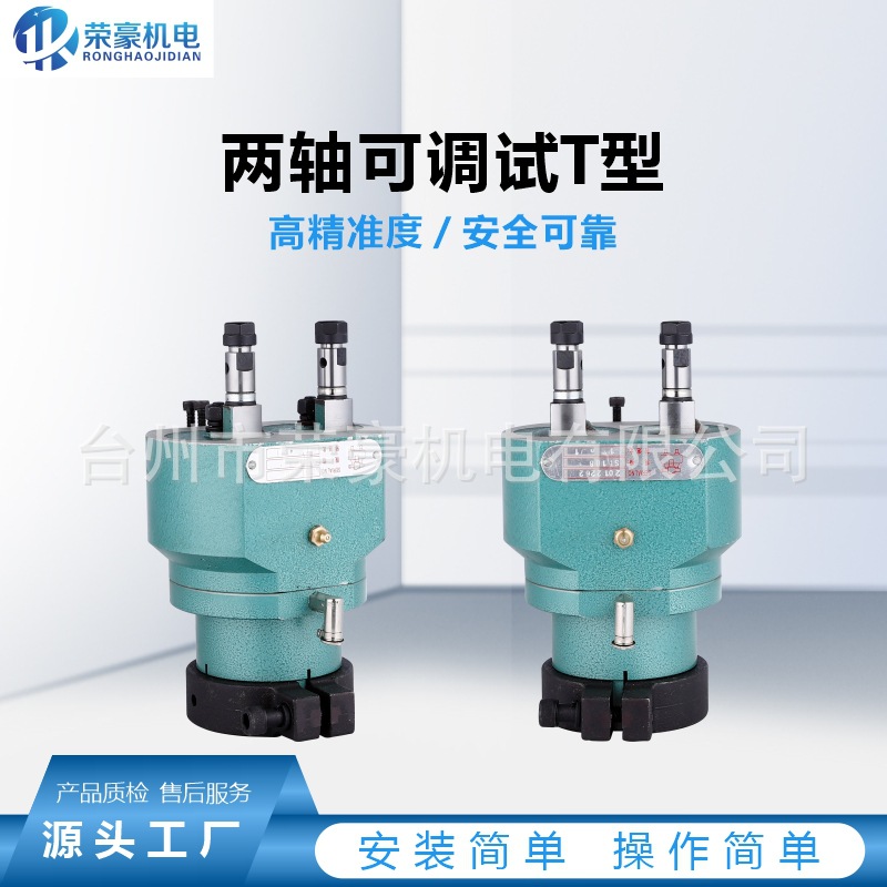 荣豪多种型号两轴可调试T型多钻孔多头钻孔器