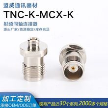 TNC-K-MCX-K��|�M�����^ȫ�~���݃��ĸ�^�쾀����ˮͨӍ�B����
