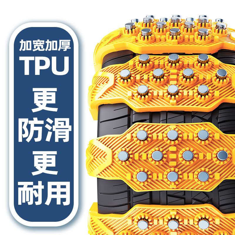Universal Anti-Skid Chain Does Not Damage Tire Hub, Car Tire Anti-Skid Chain, Small Car Suv Bread Snow Artifact