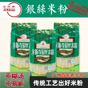 金斯奇 Серебряная шелковая рисовая лапша, 2 кг, рисовая лапша в целом пакете, жареная тонкая рисовая лапша, фирменная специализация Гуанчжоу, коммерческая специальность, фирменная специализация Гуанчжоу