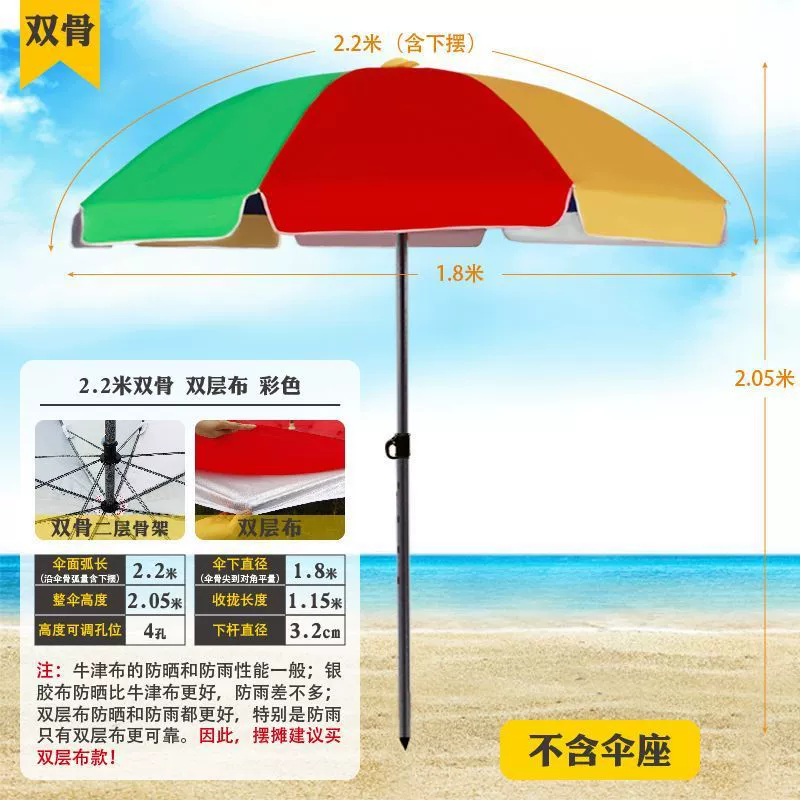 Beach big agricultural umbrella solar-powered