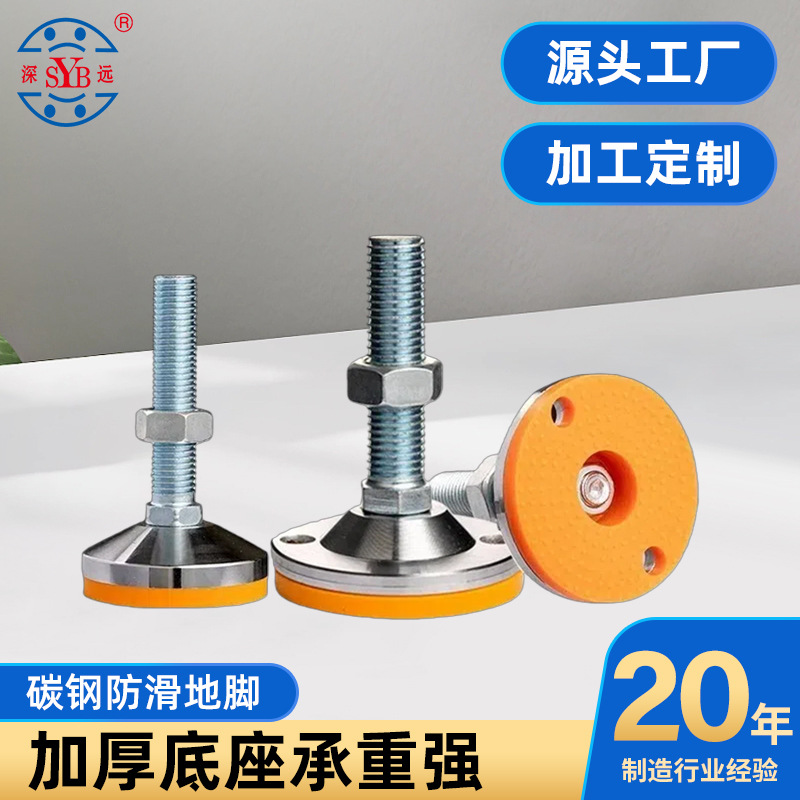 Heavy-Duty Foot Cup Fixing Screw Anti-Slip Shock-Absorbing M16 Carbon Steel Machine Tool M20 Adjustable Support Machine Foot Bolt